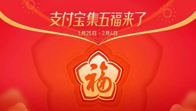 支付宝“五福”为何热度不减？无形的情感营销最“动人”