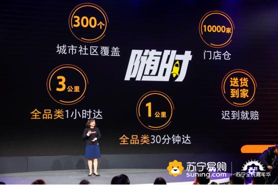 双十一苏宁首谈30年布局用心：始于用户，归于场景