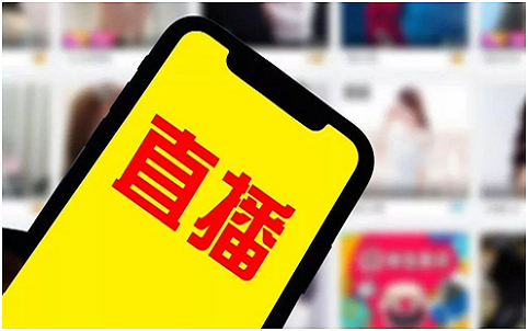 疫情期间“总裁带货”成风潮，会成为下个阶段的常态吗？