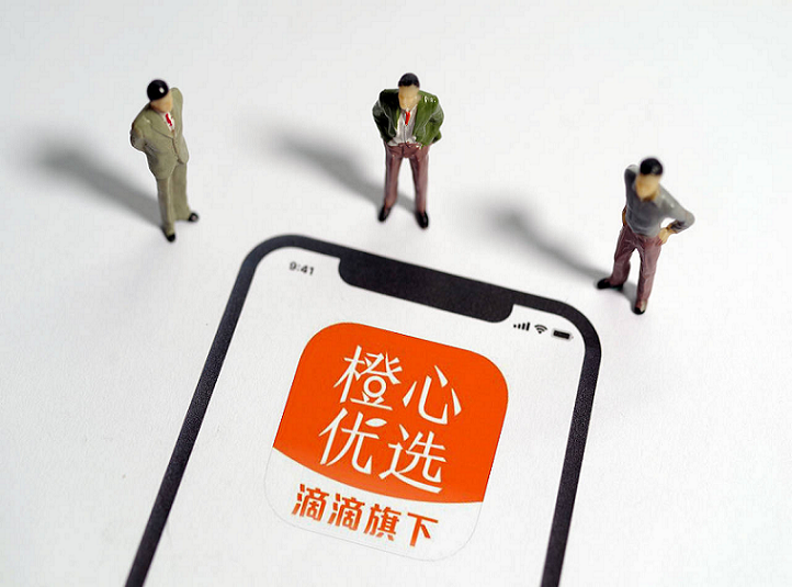 滴滴跨界社区电商，橙心优选是个实力派选手吗？