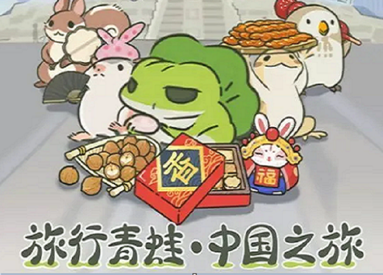 旅行青蛙卷土重来，“佛系游戏”还能触动用户吗？