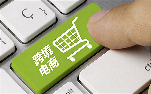 一季度中国跨境电商进出口4195亿元，同比增长46.5%