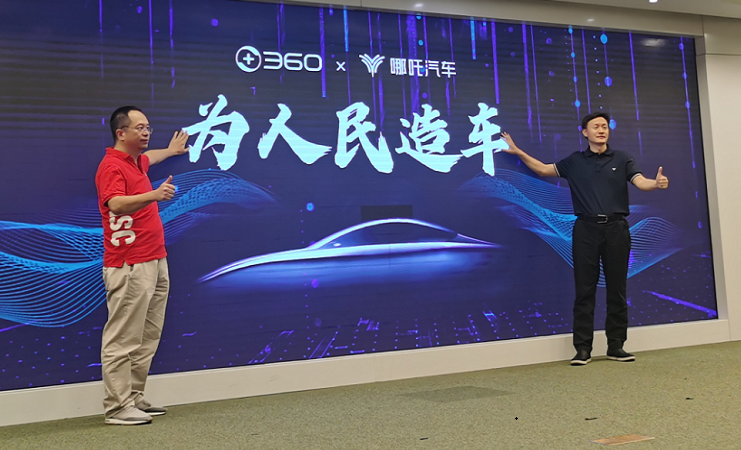 360“造车”！周鸿祎：雷军都能干，我有什么不能干的？