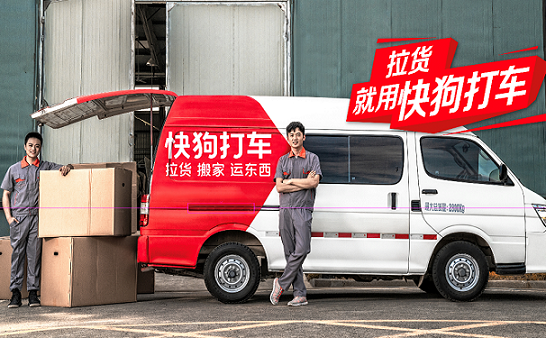 三年净亏损近20亿的“快狗打车”赴港上市