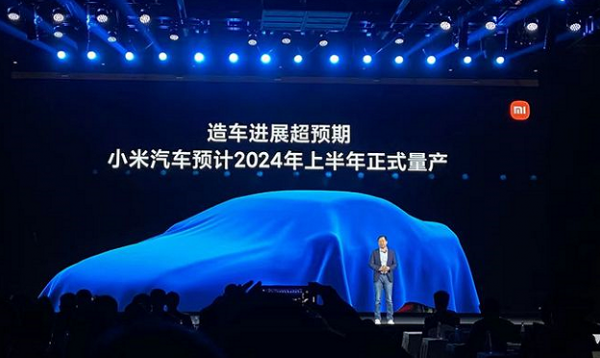 小米汽车预计2024年上半年正式量产-最极客