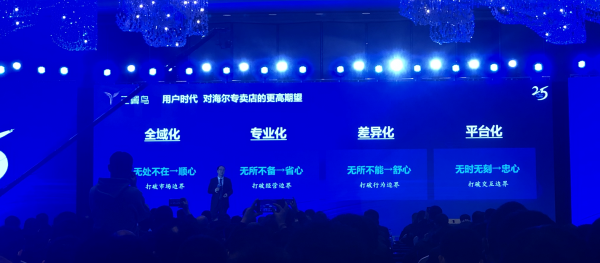 年增100亿!行业向下,海尔智家向上-最极客