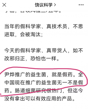 饶毅校长，您一句话，我就成了“假药”