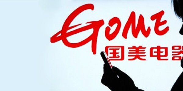 国美“跌落”、黄光裕的“非战之罪”,新目标“几分”靠谱?-最极客