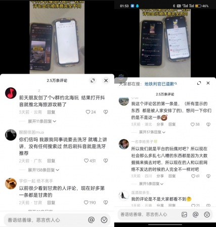 破除信息茧房,需要平衡“个人信息”和“推荐算法”的联动效应-最极客