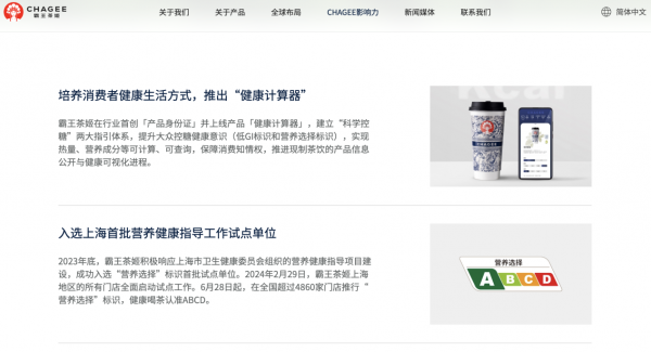 五一大热,做茶奶的文艺少年CHAGEE-最极客