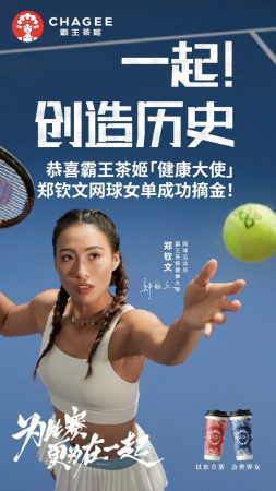 五一大热,做茶奶的文艺少年CHAGEE-最极客