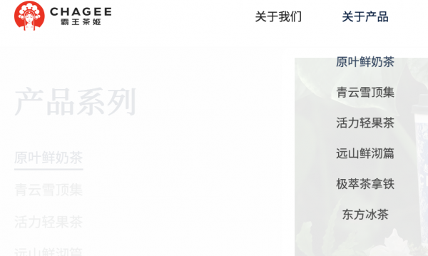 五一大热,做茶奶的文艺少年CHAGEE-最极客