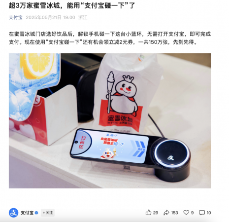 “蜜支”碰一下花样宣传，同时也不要忘本