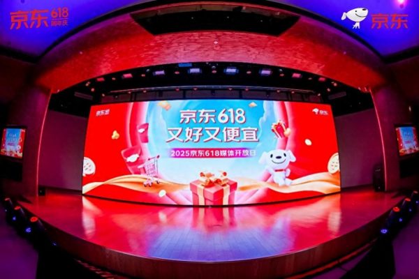 京东618：“补上加补”带动多品类销售同比增长翻番
