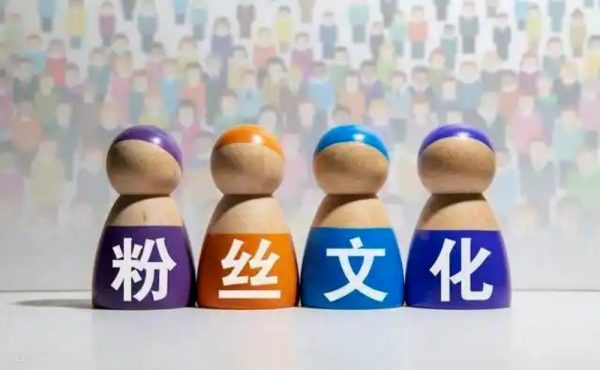 “粉丝”之于企业家，视之为工具必被反噬