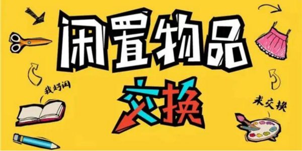 “00”后成二手交易主力，理性消费时代的重要信号