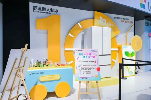 海尔智慧家庭解放家务：我做得越多，您做得就越少-最极客