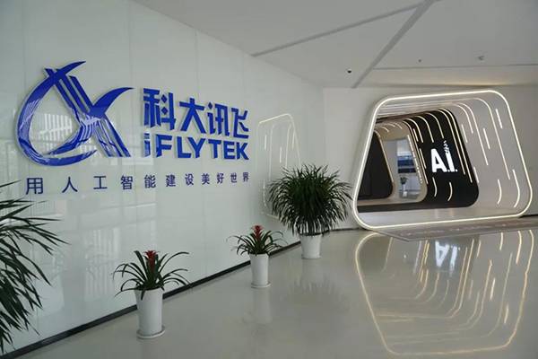 科大讯飞否认大规模裁员