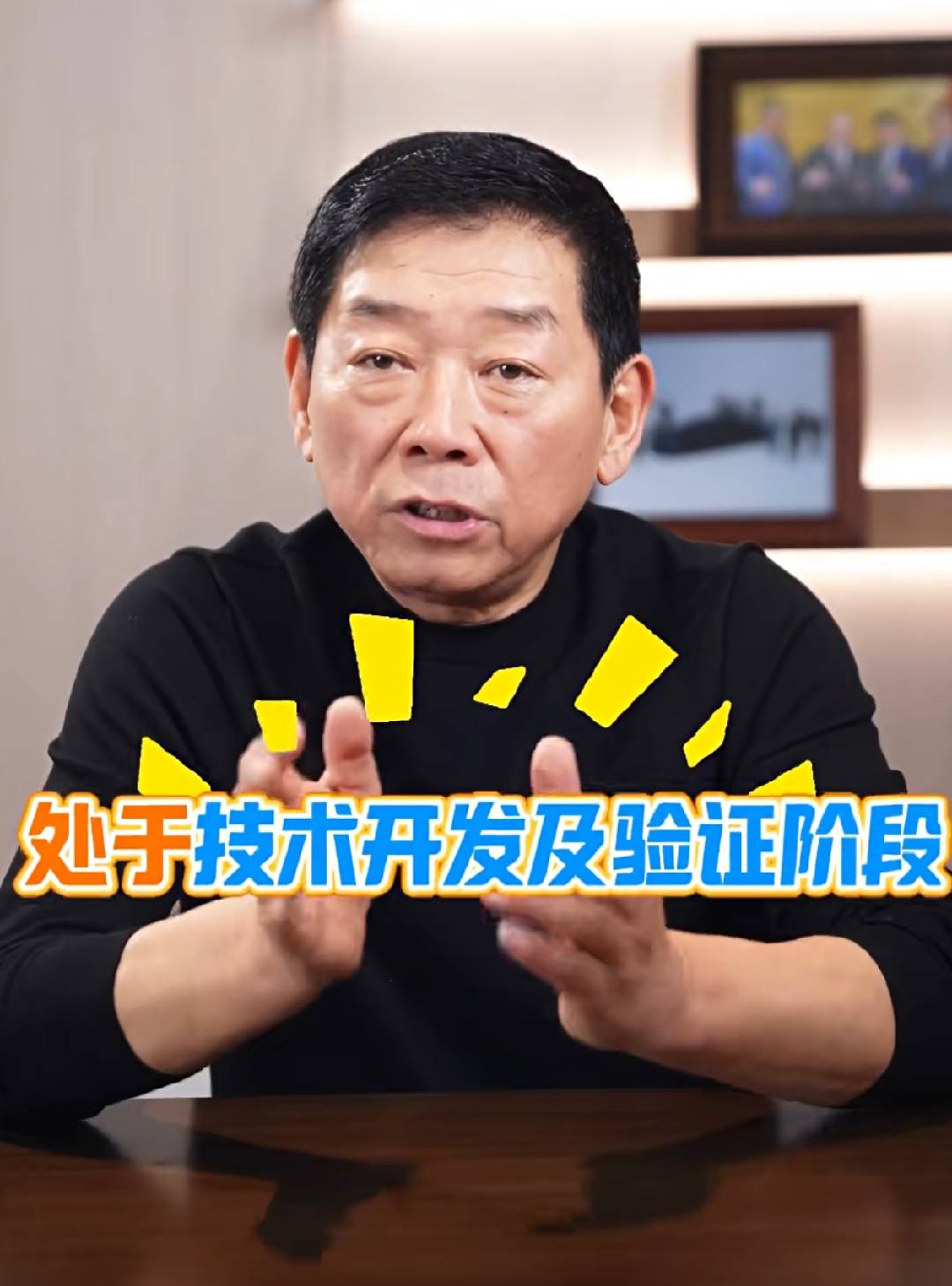 长城魏建军：固态电池距离商用至少还有5年