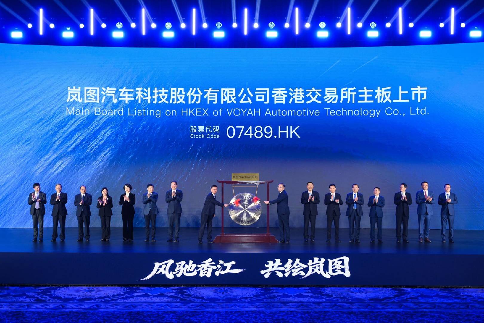 刚刚，岚图汽车在港交所正式挂牌上市-最极客