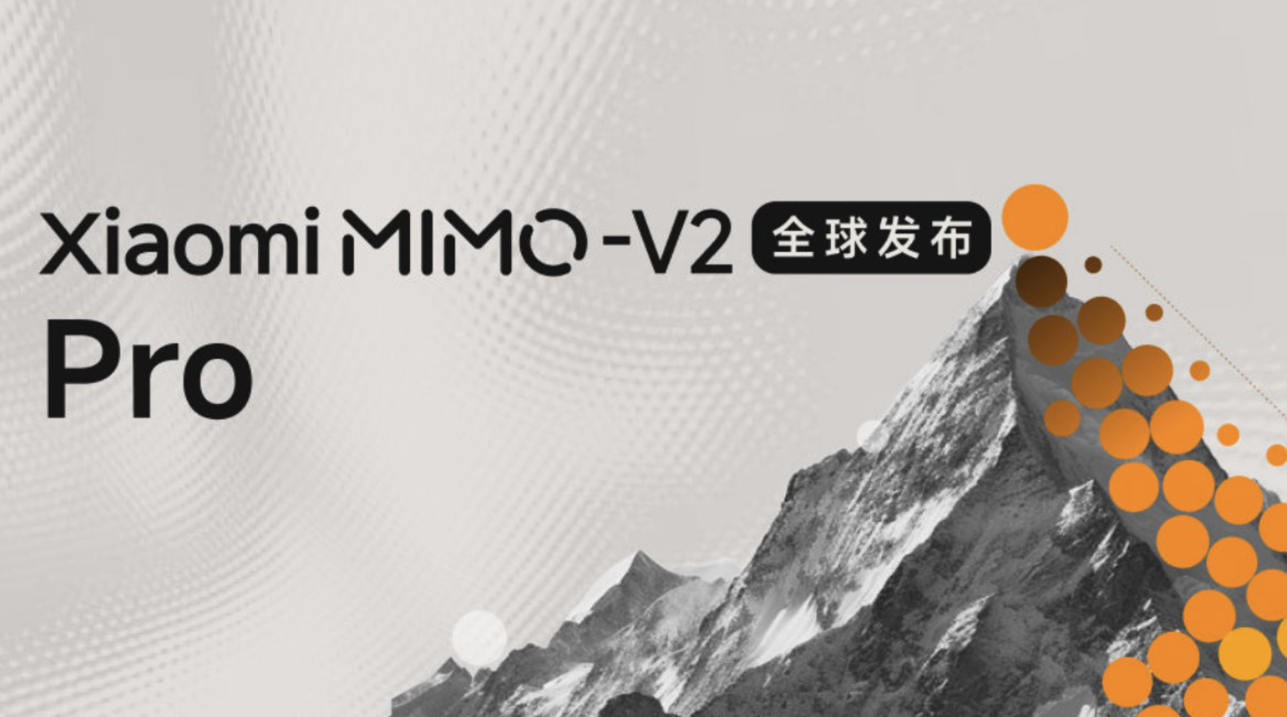 小米发布旗舰基座模型，雷军：全球第八