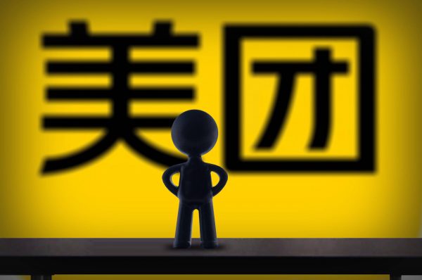 美团，一场精心设计的阳谋