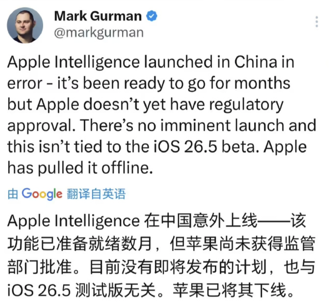 苹果“国行版AI”来了，又走了……-最极客