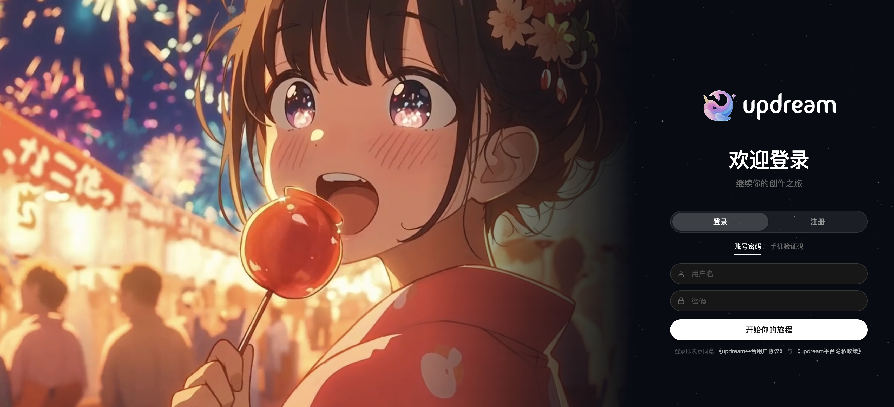 把主导权交给创作者，B站内测AI创作产品updream