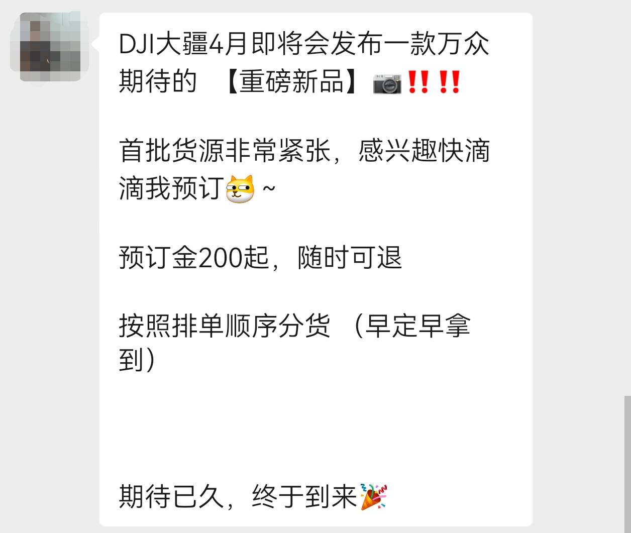 就差官宣了，疑似大疆Pocket4开启盲订