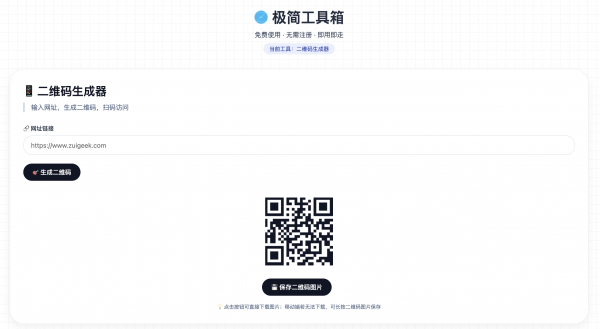 为了用AI赚钱，我VibeCoding了9个工具-最极客