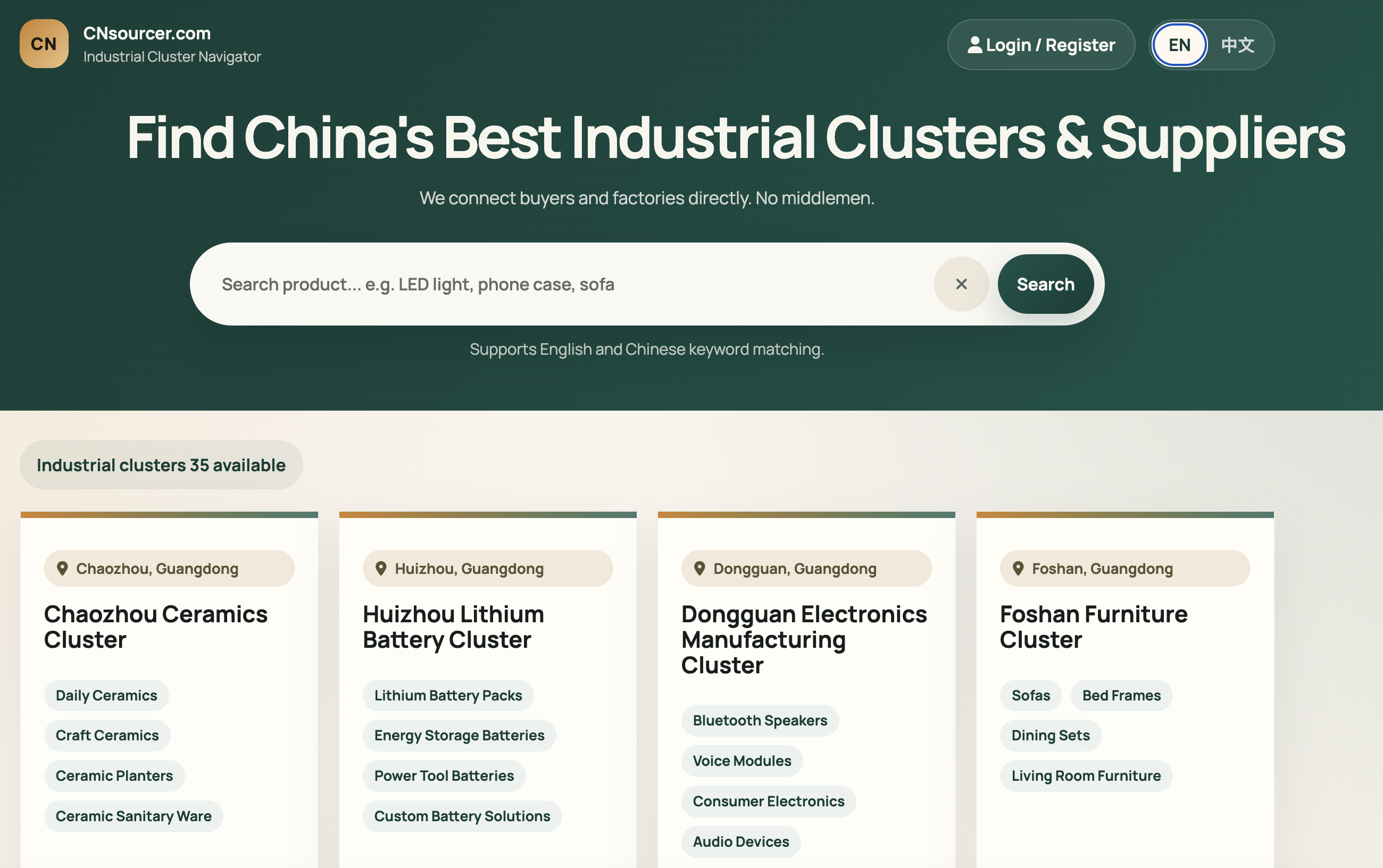 一键直连中国源头供应商，CNsourcer平台正式上线