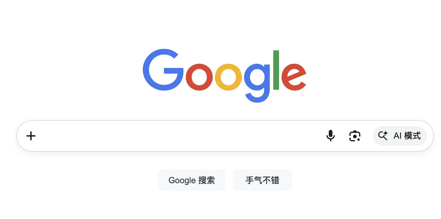 彻底AI化！谷歌搜索迎来25年来最大改版