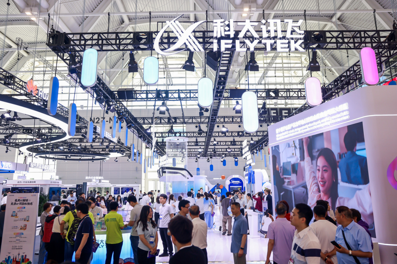 科大讯飞在2026世界智能产业博览会：让大模型走向行业纵深