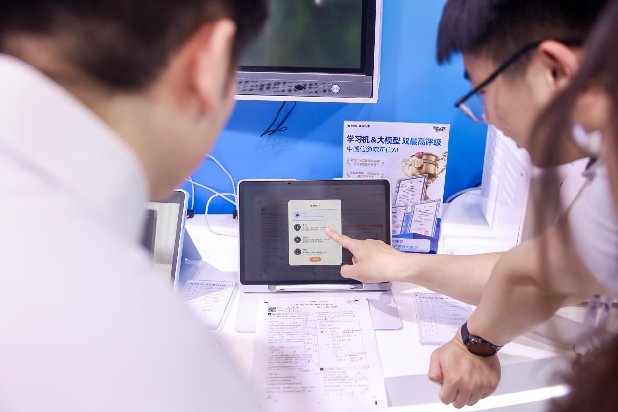 AI学习机