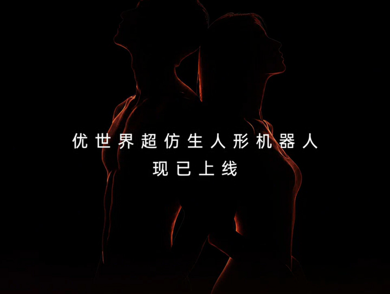 分男女款、主打陪伴，首款超仿生机器人开启预售