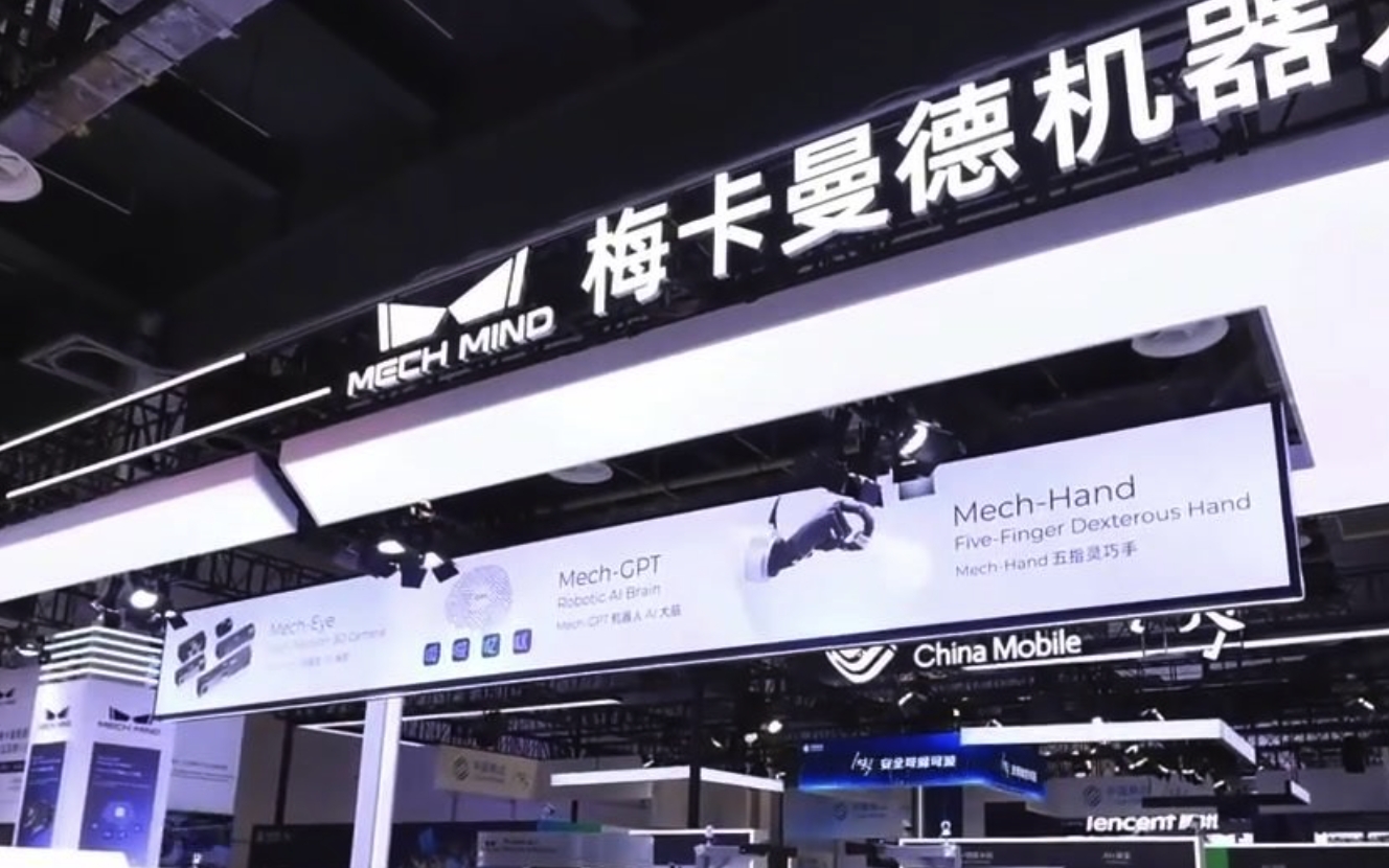 雄安机器人3D视觉龙头企业冲刺港股