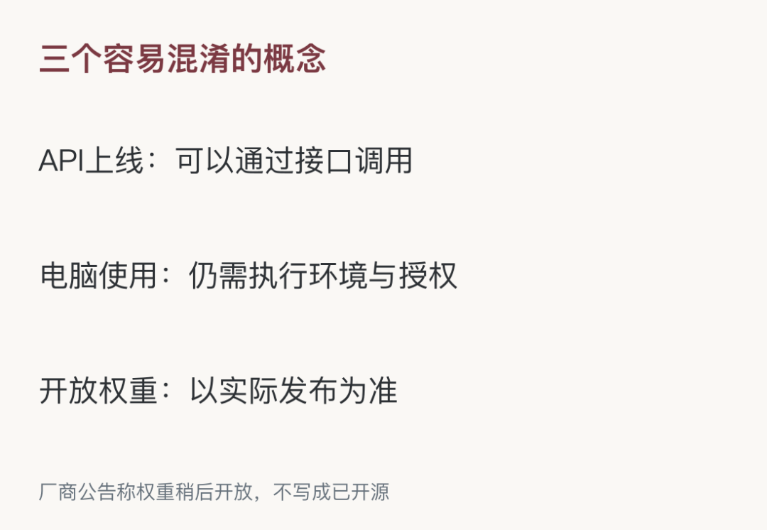 MiniMax新模型来了：从答问题走向跨软件办事-最极客