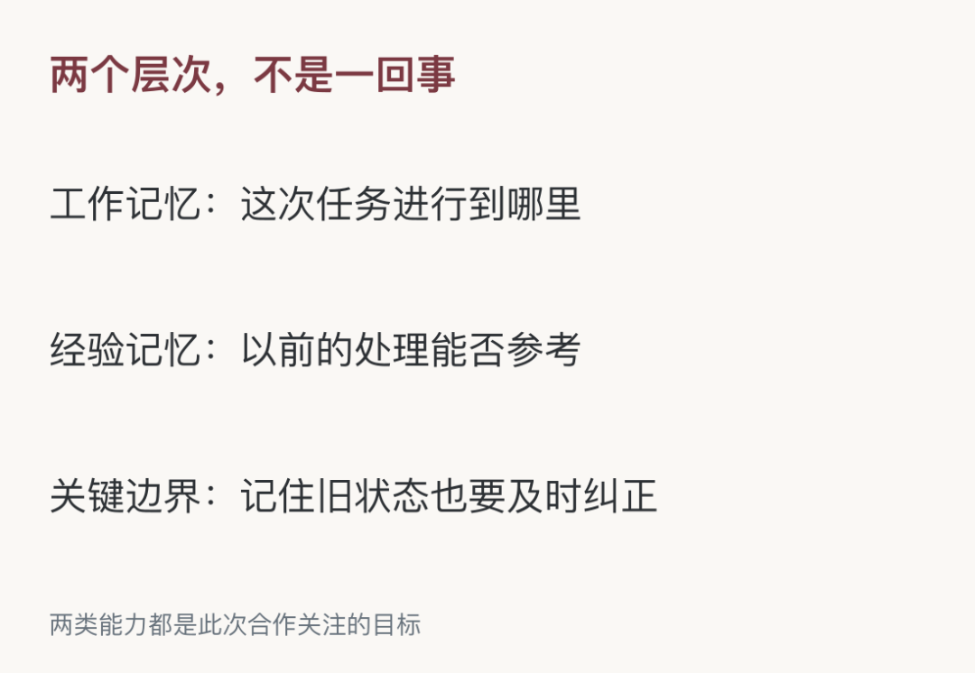 两类能力都是此次合作关注的目标