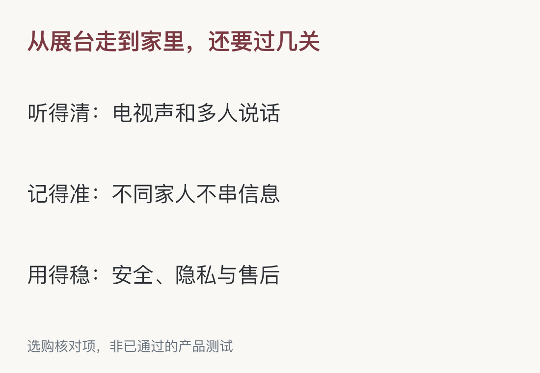 选购核对项，非已通过的产品测试