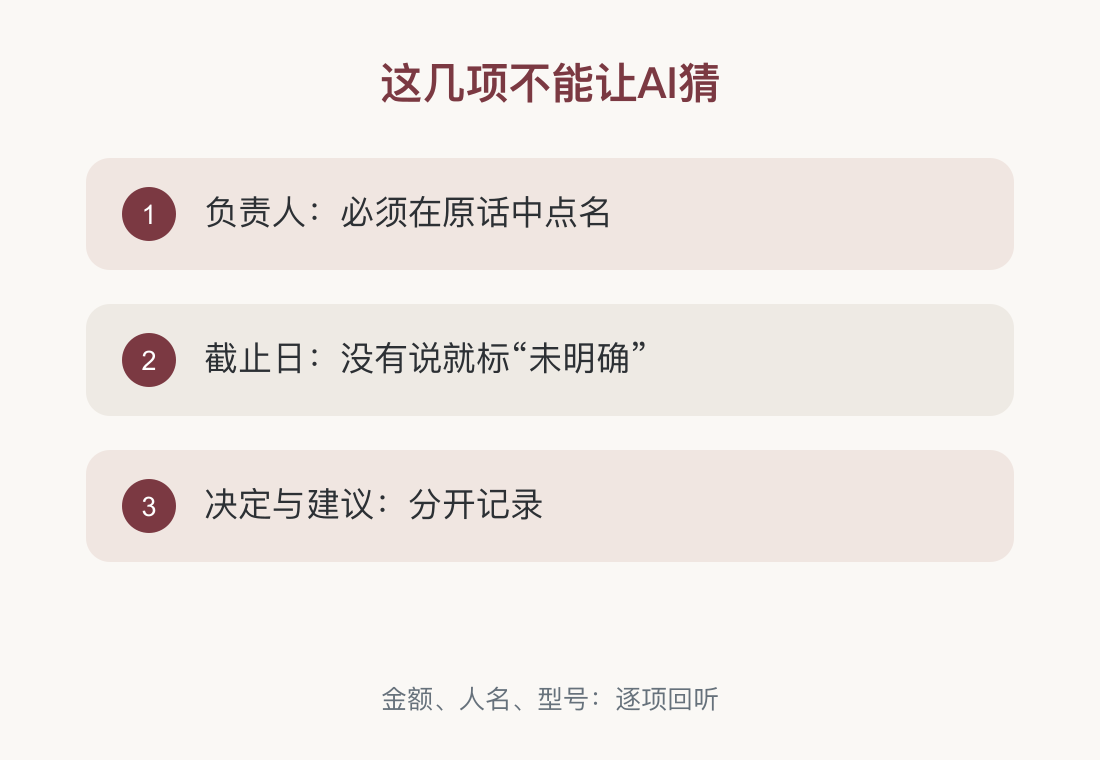 这几项不能让AI猜