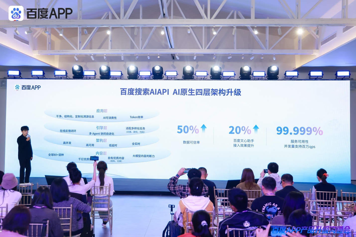 百度搜索开始“接任务”：能规划行程，也能追着降价提醒-最极客